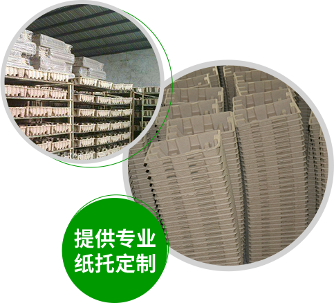 經過9年的積累，仁匯紙類制品有限公司定制紙托